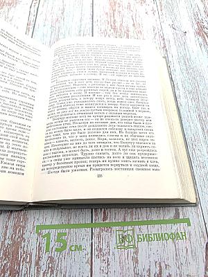 Самостоятельные люди. Исландский колокол