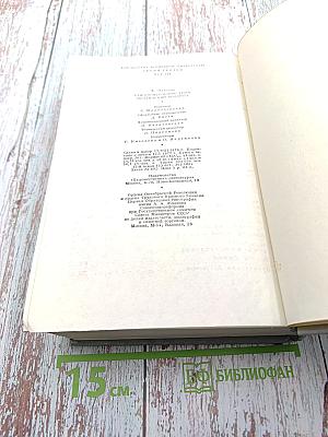 Самостоятельные люди. Исландский колокол