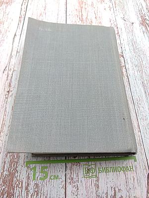 Самостоятельные люди. Исландский колокол