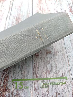 Самостоятельные люди. Исландский колокол