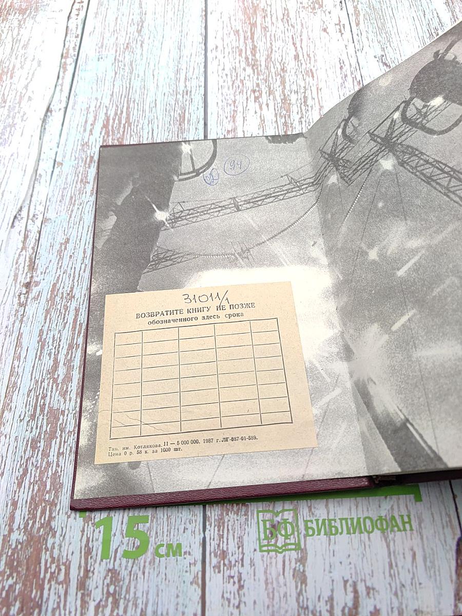 Горизонты научного поиска