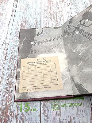 Горизонты научного поиска