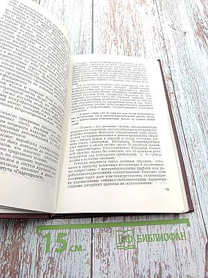 Горизонты научного поиска