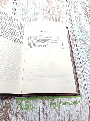 Горизонты научного поиска