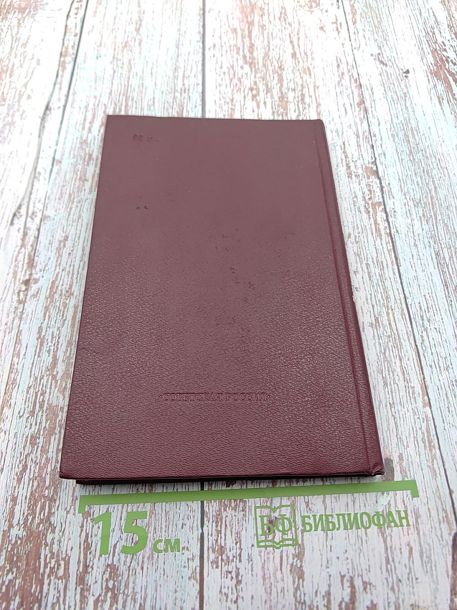 Горизонты научного поиска