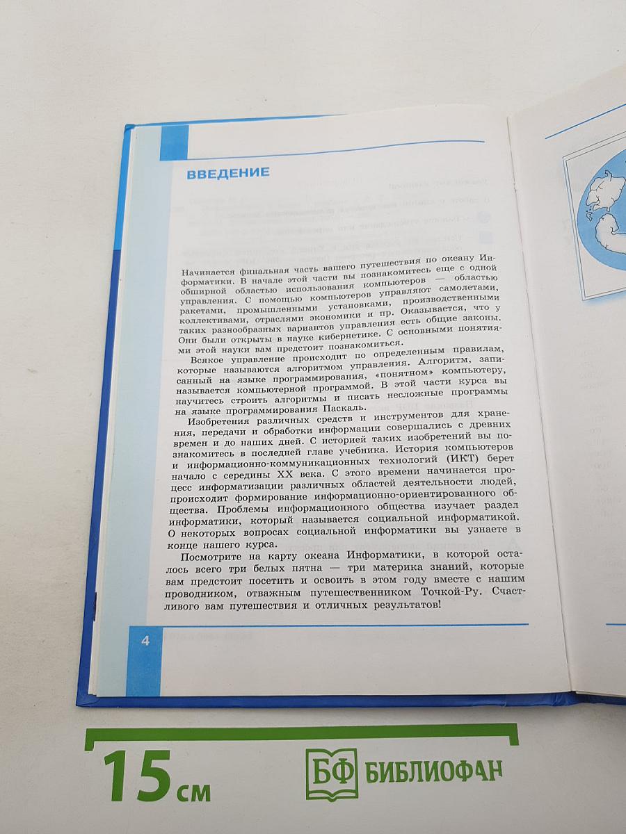 Информатика