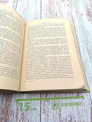 Столица Открытий