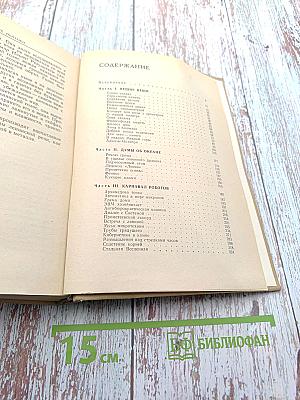 Столица Открытий