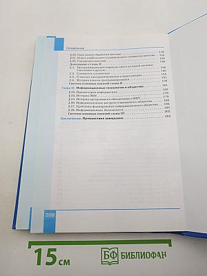 Информатика