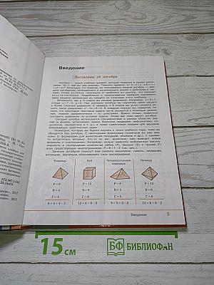 Алгебра 7 класс