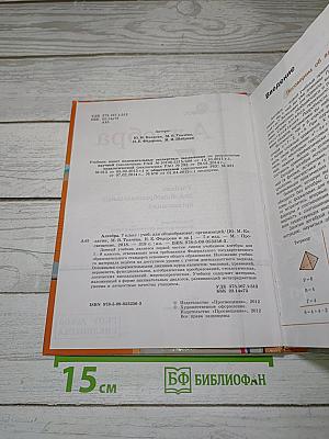 Алгебра 7 класс