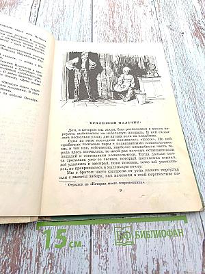 В детские годы