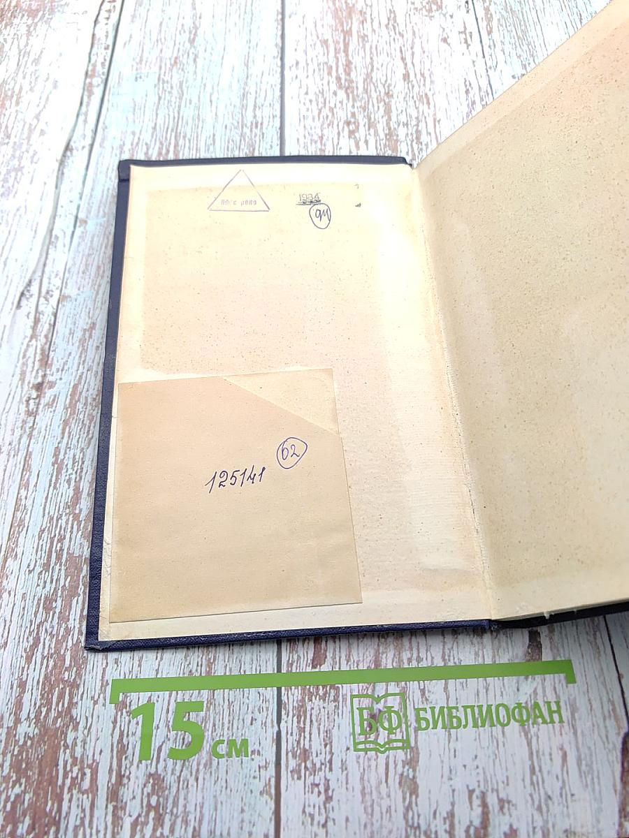 Наука и общество