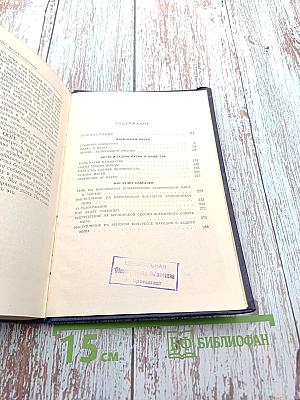 Наука и общество