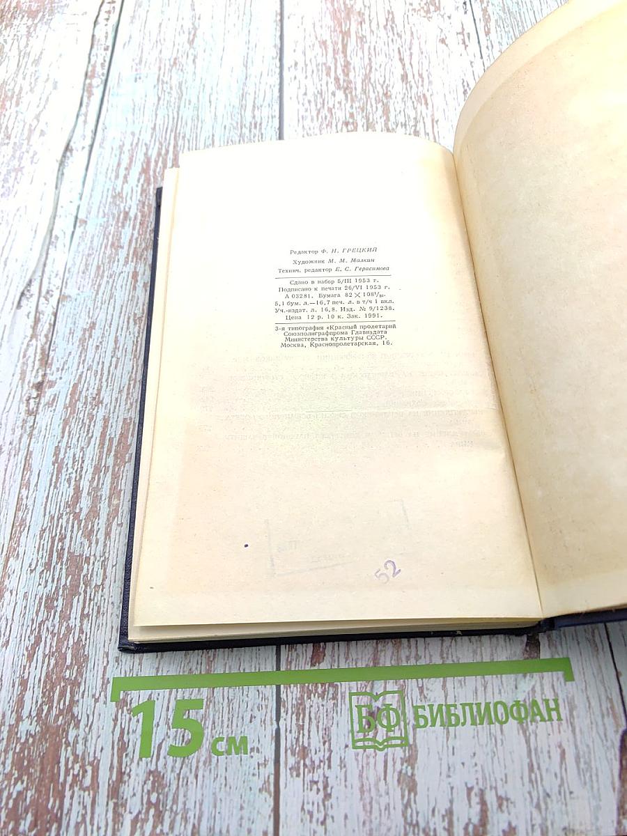 Наука и общество