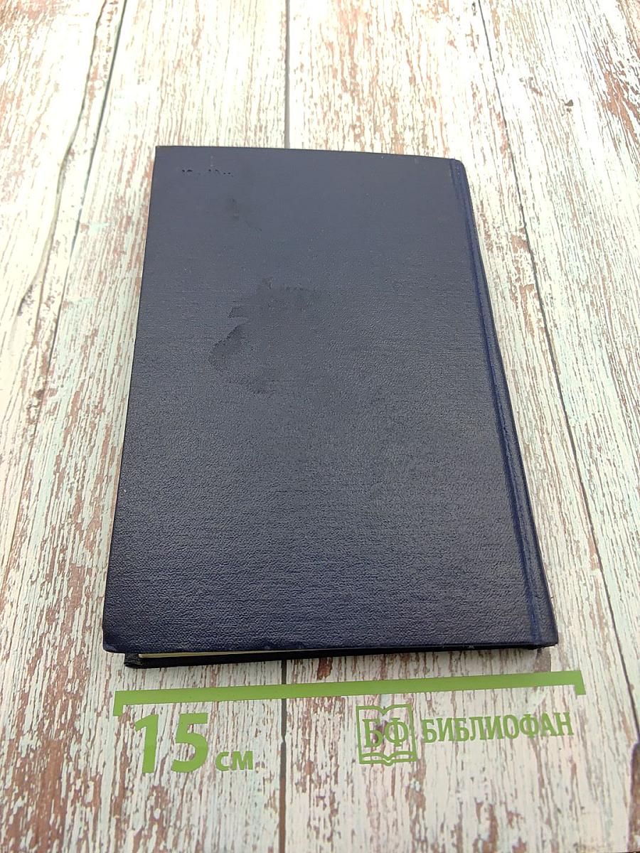 Наука и общество