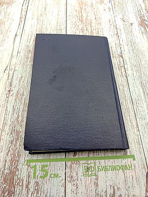 Наука и общество