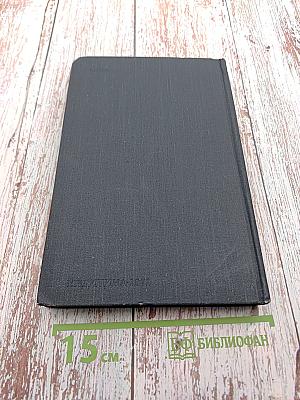 Клиническая нефрология (Избранные главы)