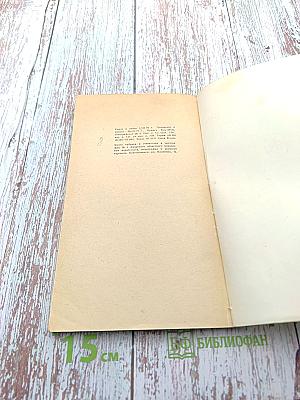 Дебри (Приключения искателей женьшеня)