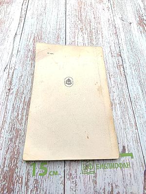 Дебри (Приключения искателей женьшеня)