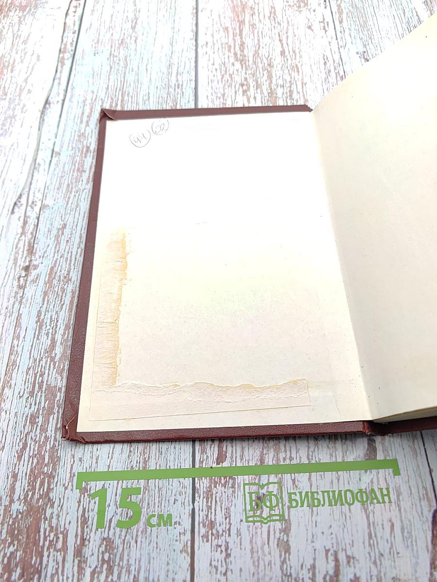 Практическое пособие по бухгалтерскому учету на автомобильном транспорте