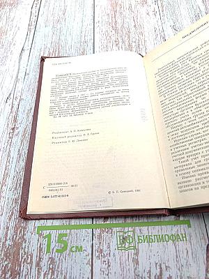 Практическое пособие по бухгалтерскому учету на автомобильном транспорте