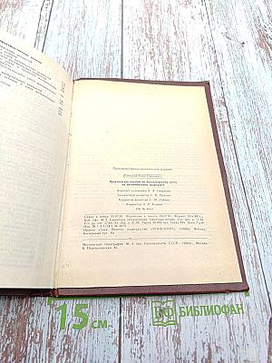 Практическое пособие по бухгалтерскому учету на автомобильном транспорте