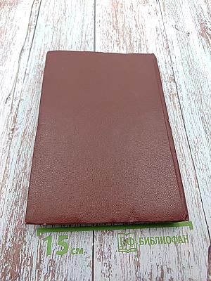 Практическое пособие по бухгалтерскому учету на автомобильном транспорте