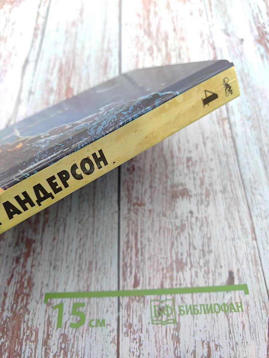 Боевая машина времени: фантастические повести и романы