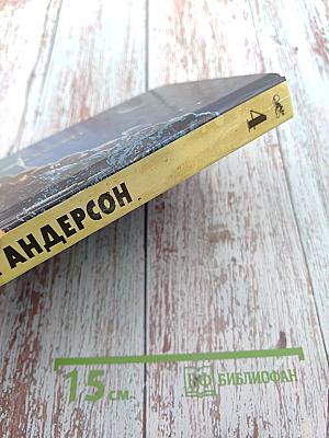 Боевая машина времени: фантастические повести и романы