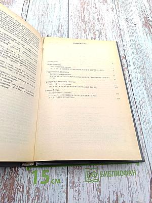 Управление - это наука и искусство