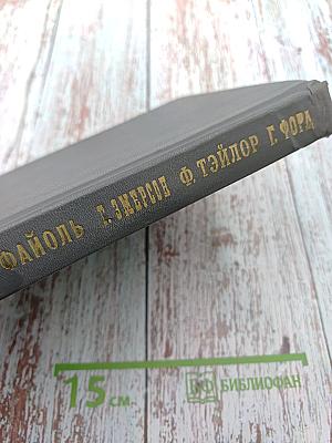 Управление - это наука и искусство