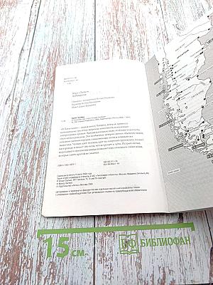 В Патагонии