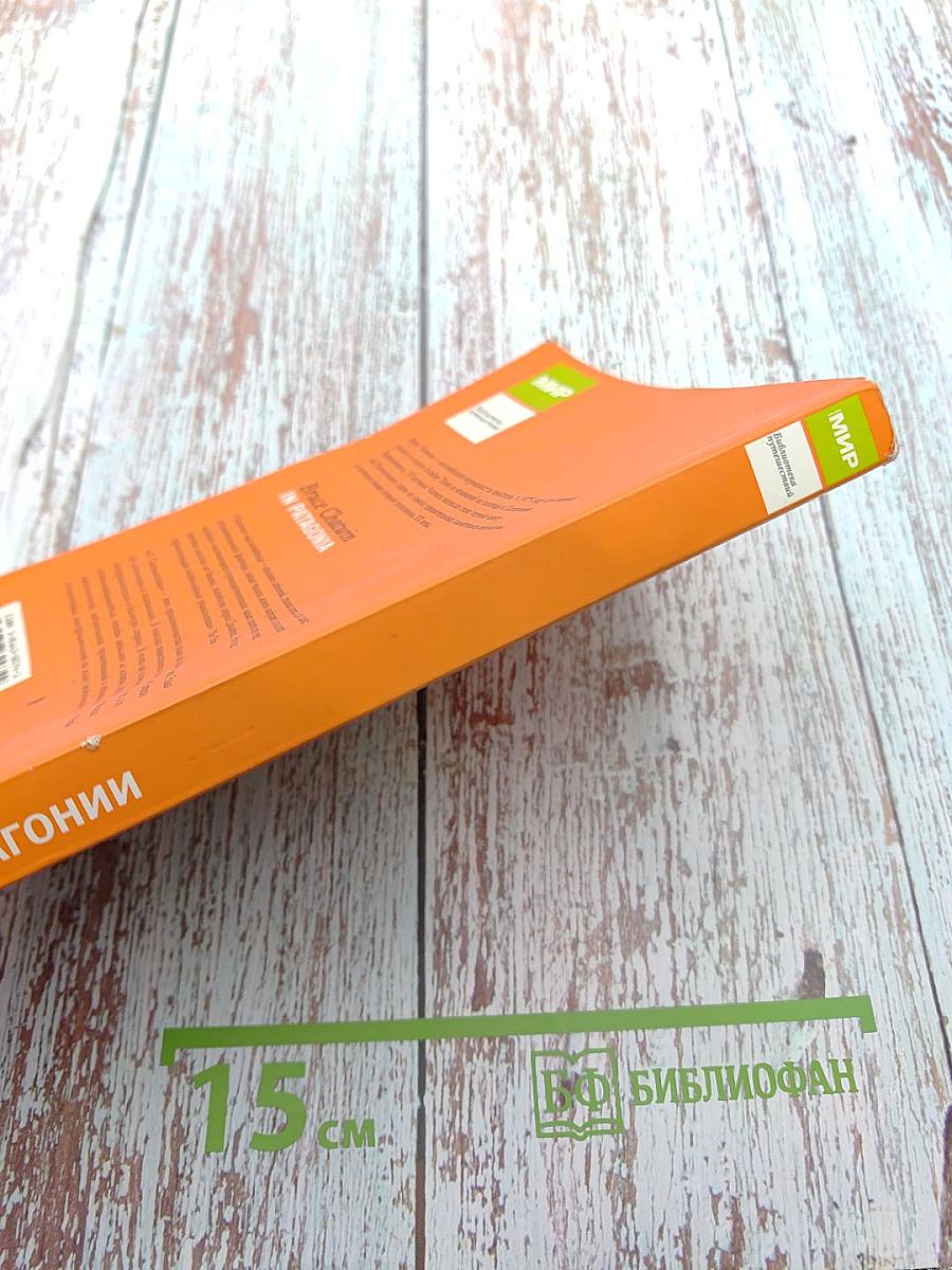 В Патагонии