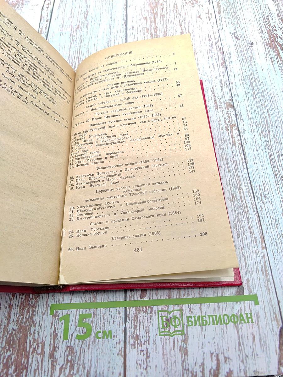 Бой на Калиновом мосту