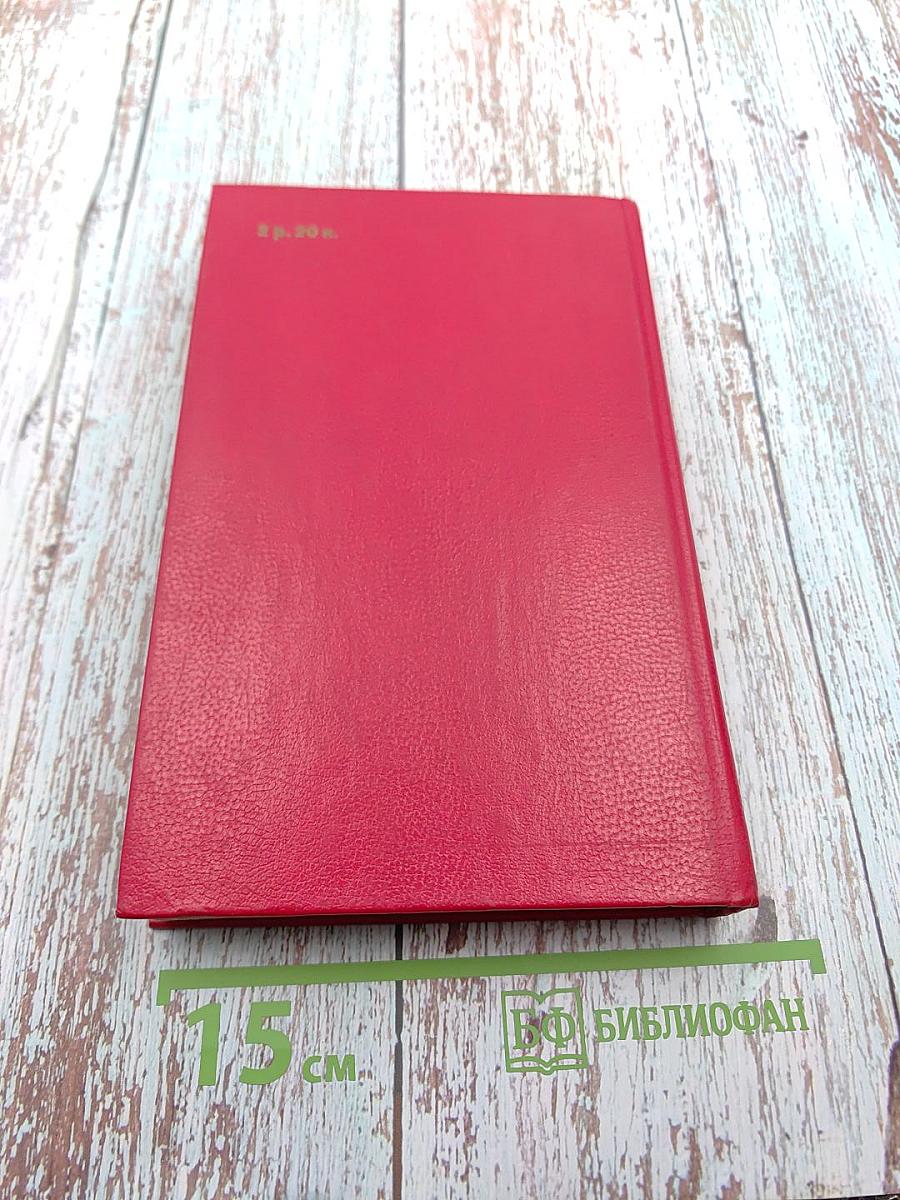 Бой на Калиновом мосту