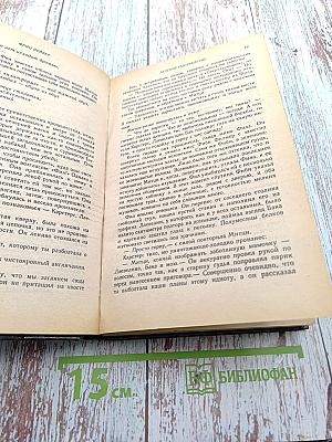 Избранное. Том третий: Зеленое тысячелетие. Рассказы