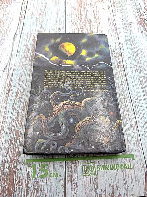 Избранное. Том третий: Зеленое тысячелетие. Рассказы