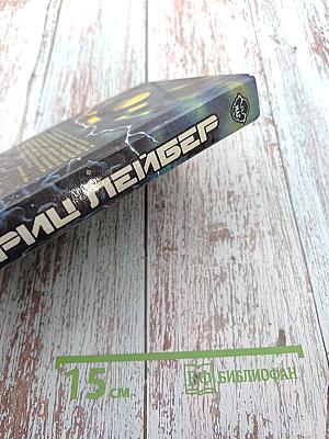 Избранное. Том третий: Зеленое тысячелетие. Рассказы