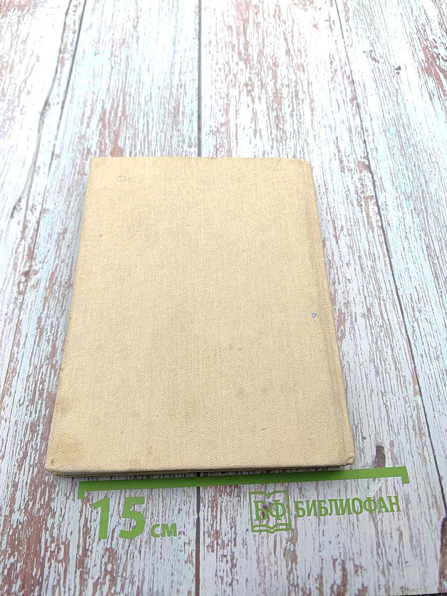 Чекисты Карельского фронта в Великой Отечественной войне 1941-1945 гг.