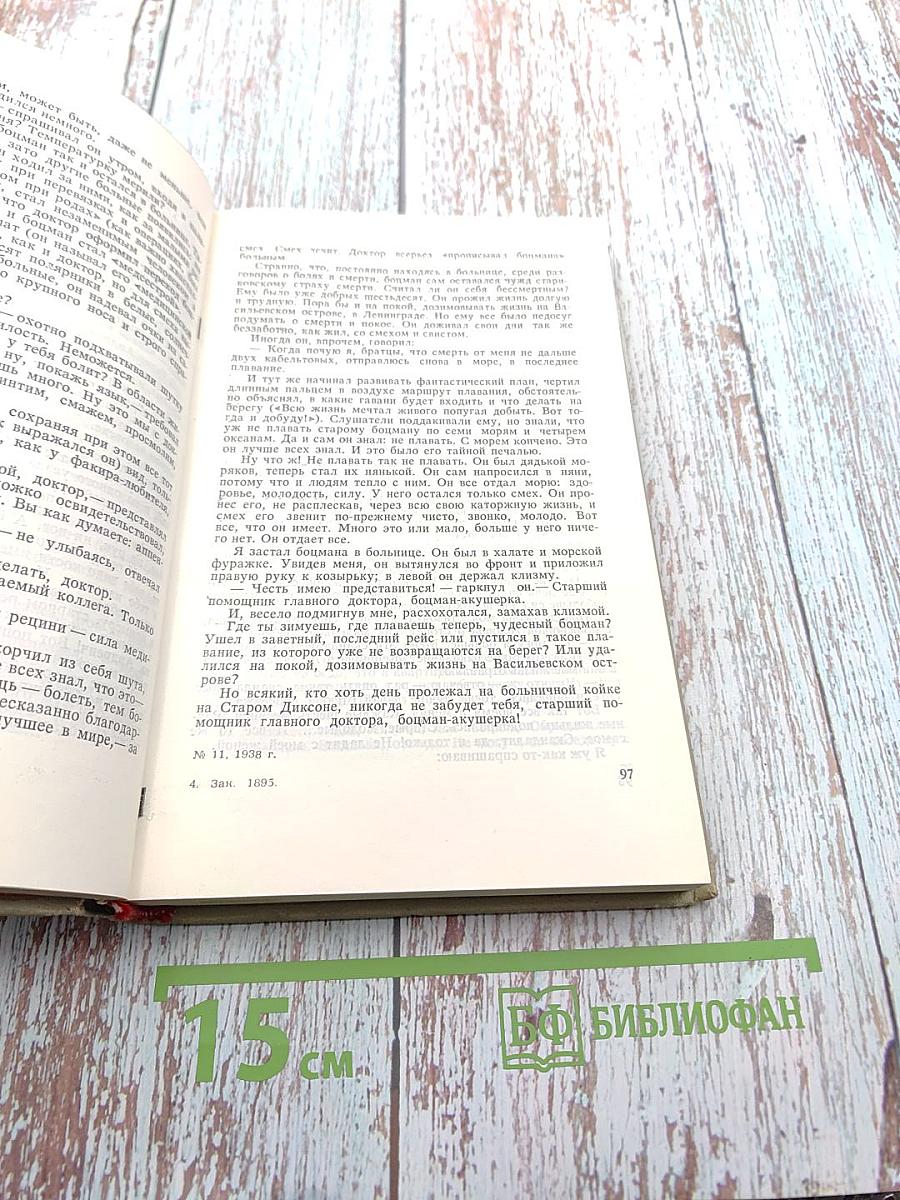 Нестор из «Крокодила»