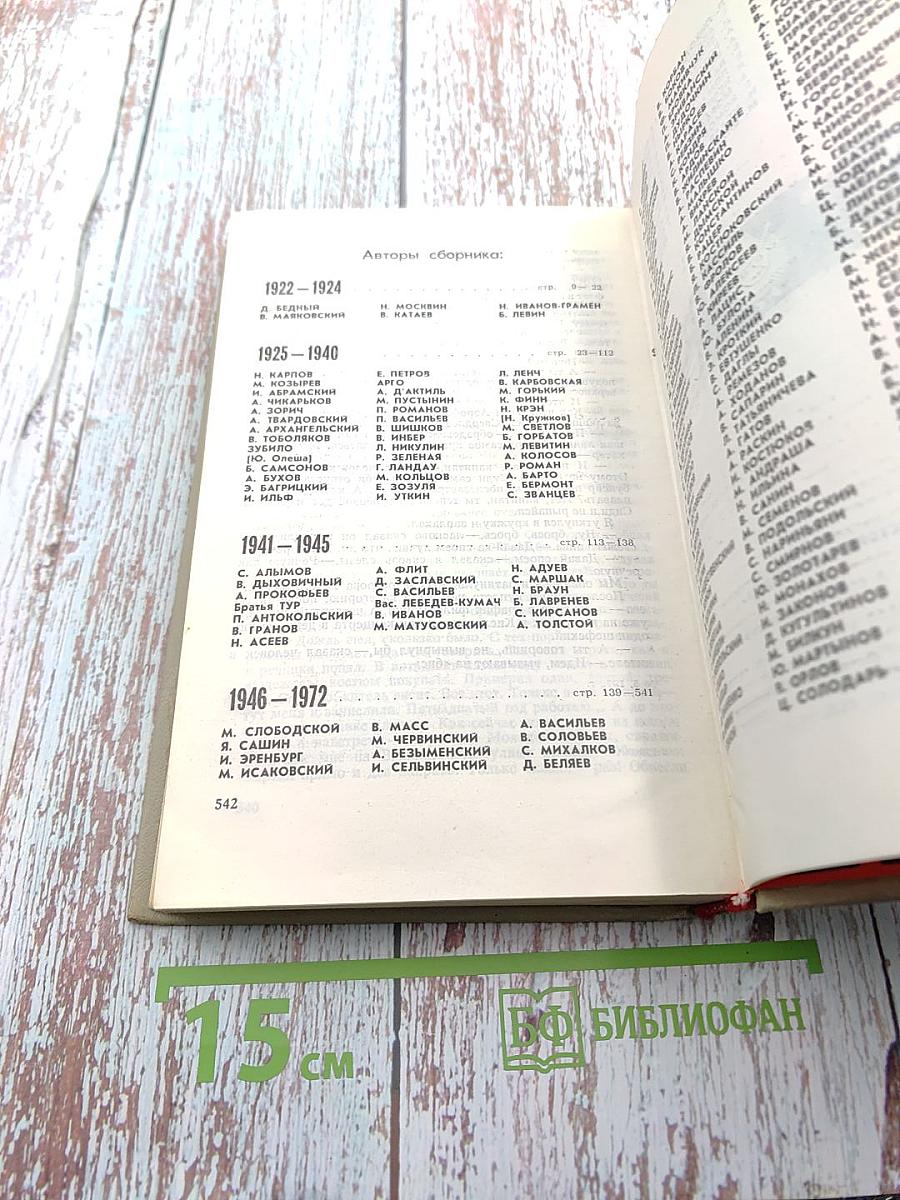 Нестор из «Крокодила»