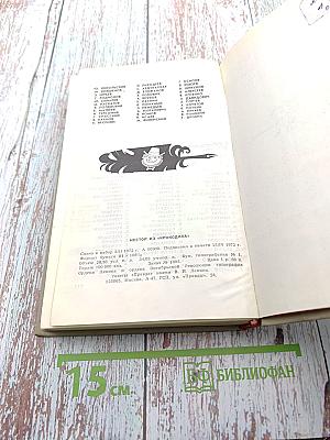 Нестор из «Крокодила»