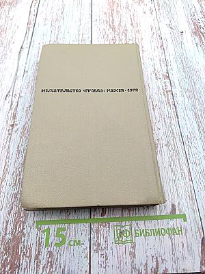 Нестор из «Крокодила»