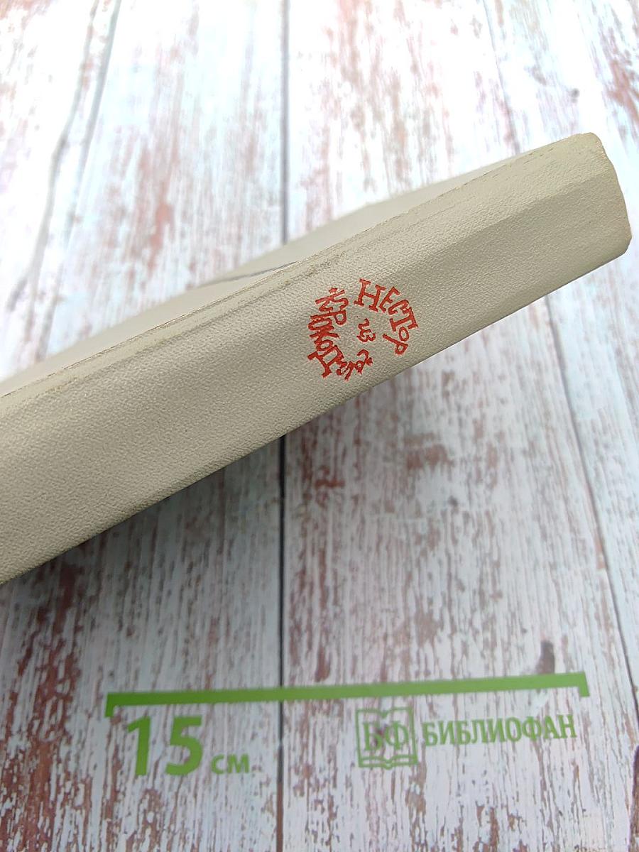 Нестор из «Крокодила»