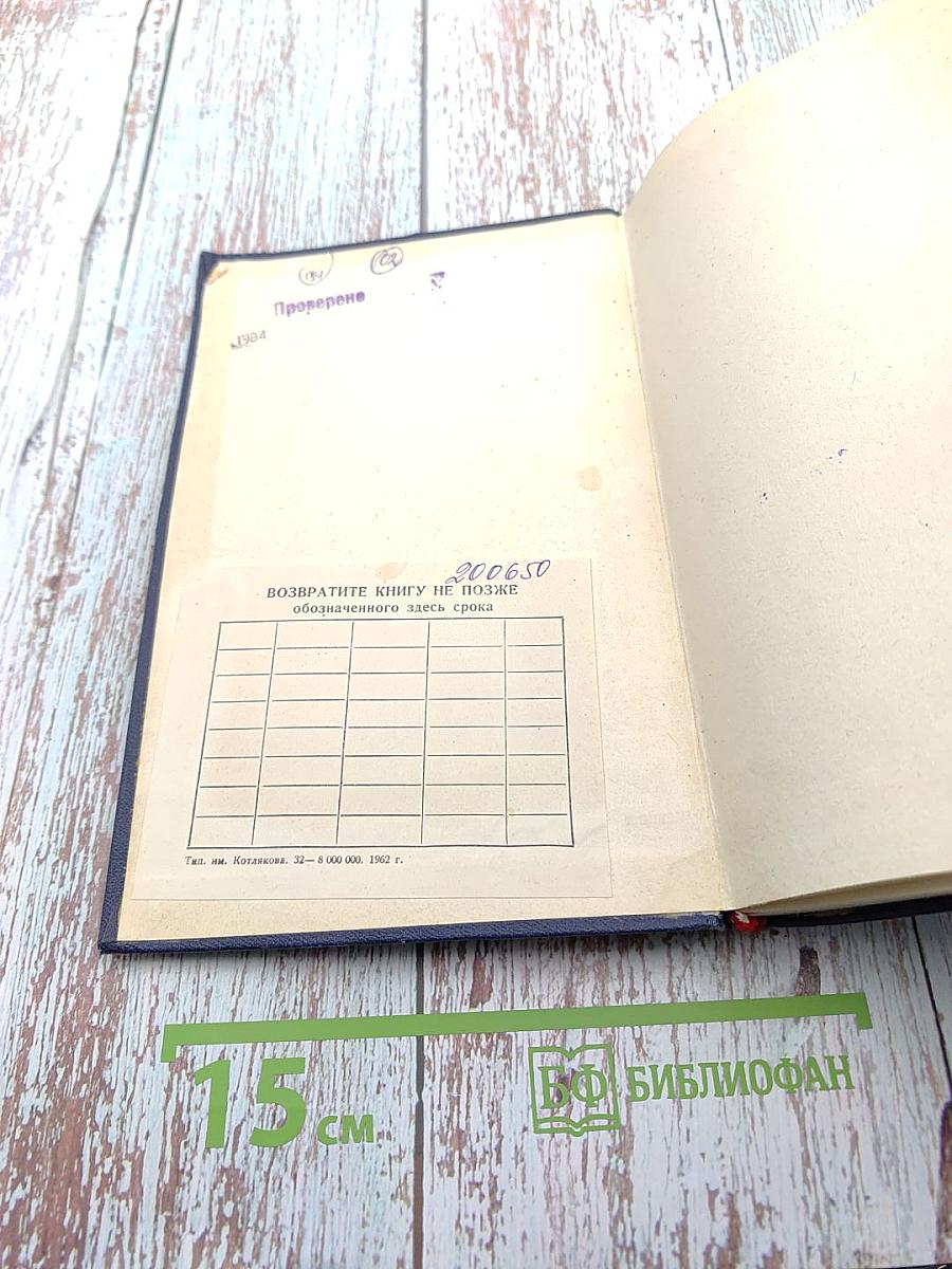 Образы художественной литературы в трудах В.И. Ленина