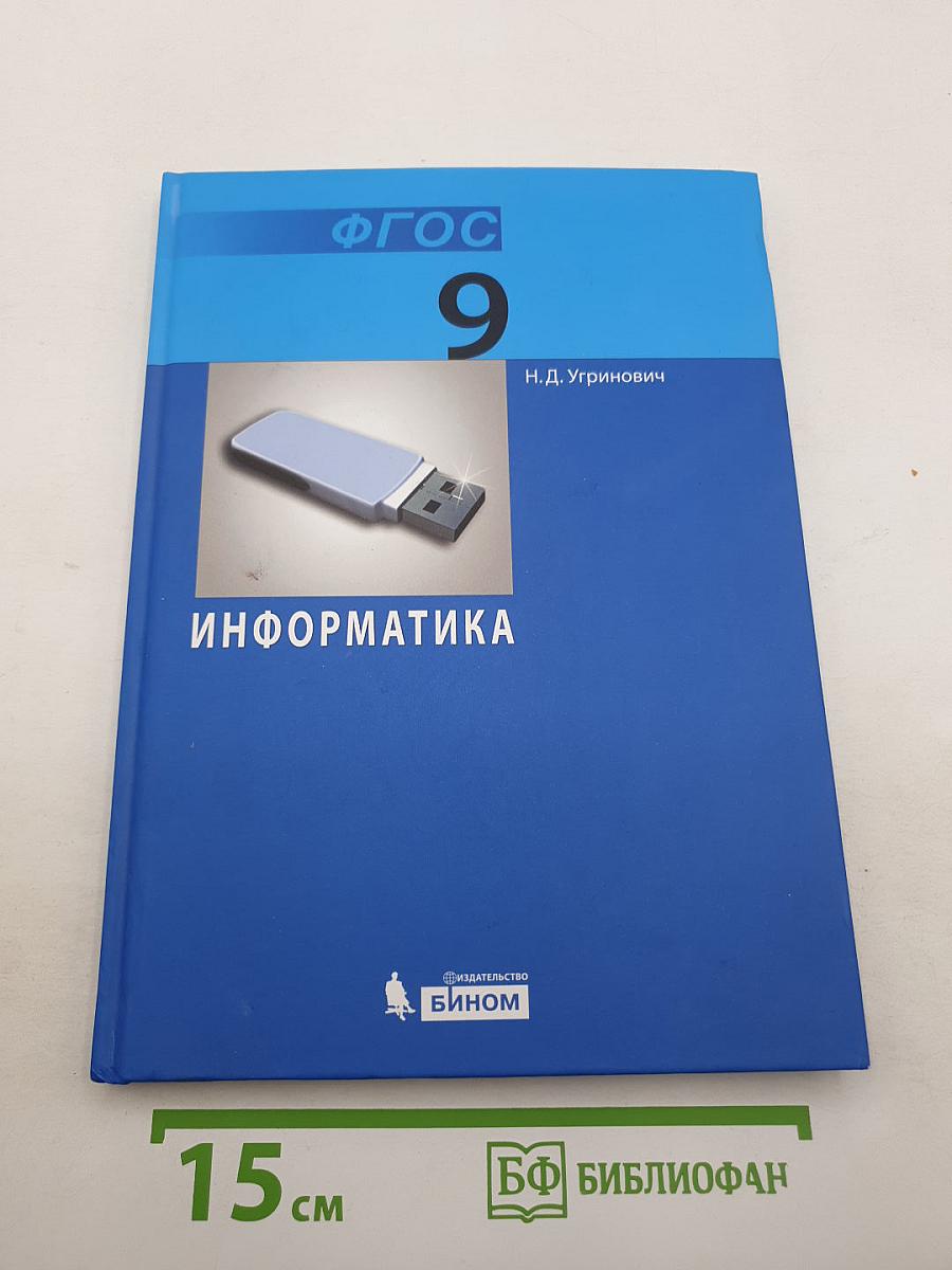 Информатика