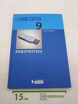 Информатика