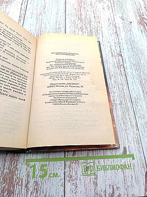 Месть Бешеного