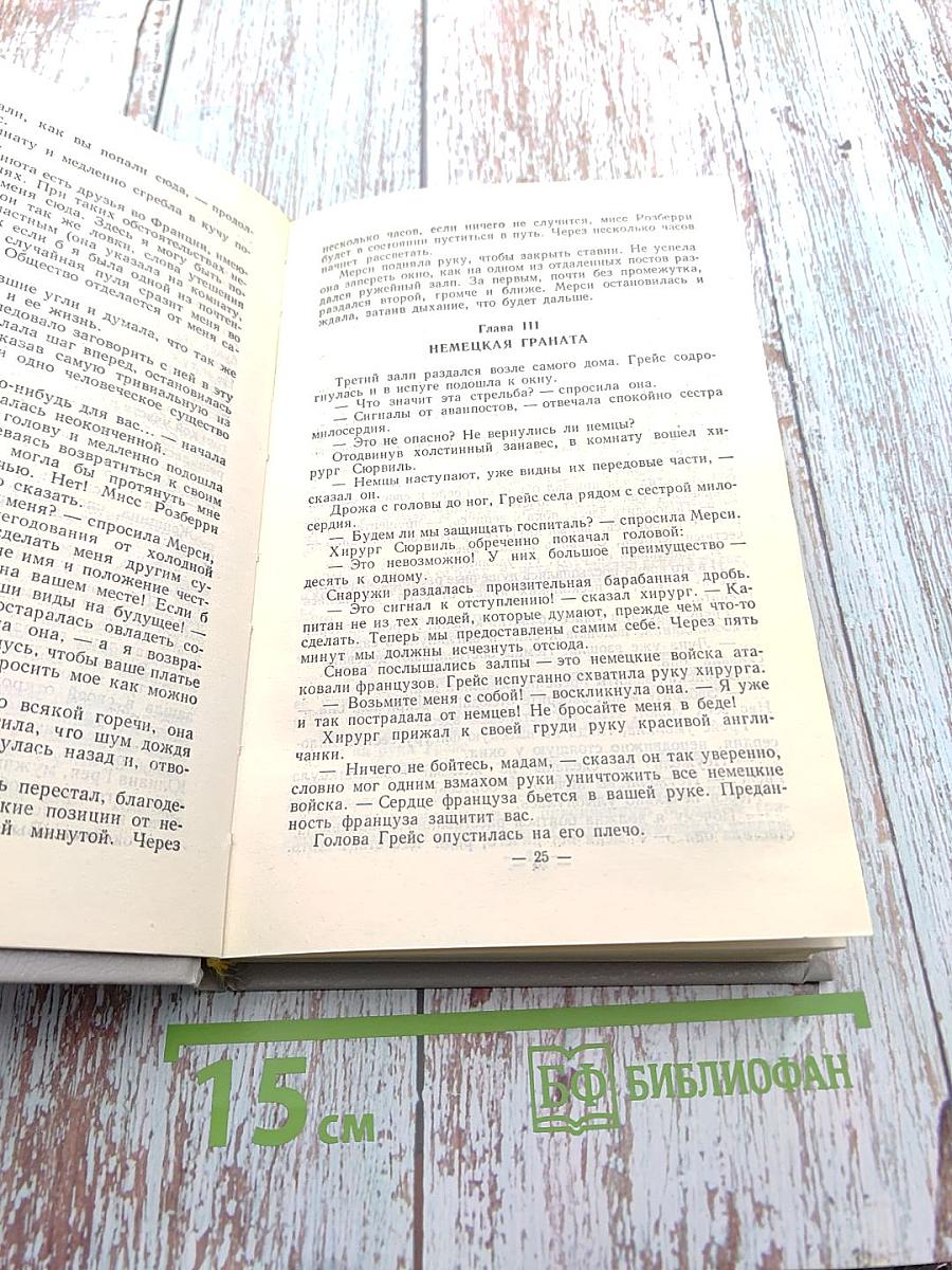 Собрание сочинений в пяти томах. Том 1